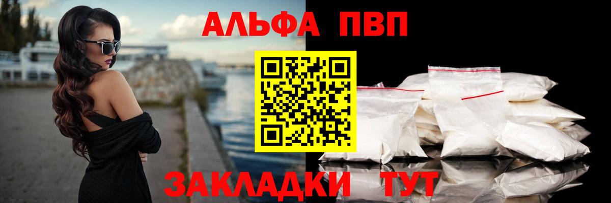 Сургут  Альфа ПВП кристаллы  Альфа ПВП VHQ  Альфа ПВП  Вход с VPN 