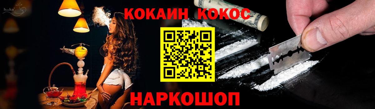Cocaine 98% Сургут