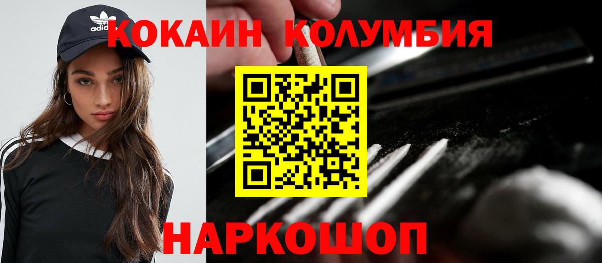 Кокаин 99%  Вход с VPN  Cocaine 97%  Сургут 