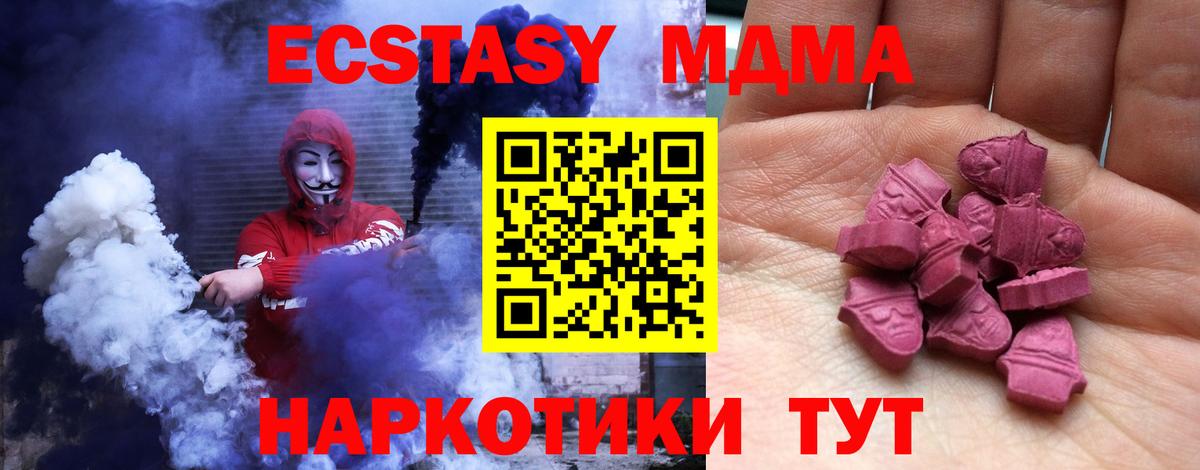 Экстази 250 мг  Вход с VPN  Ecstasy  Сургут 