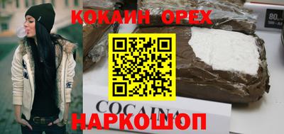 синтетический гашиш Наро-Фоминск