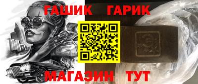 синтетический гашиш Наро-Фоминск