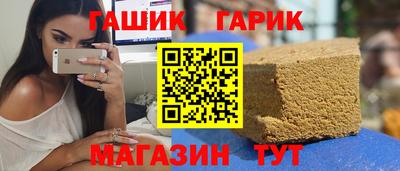 синтетический гашиш Наро-Фоминск