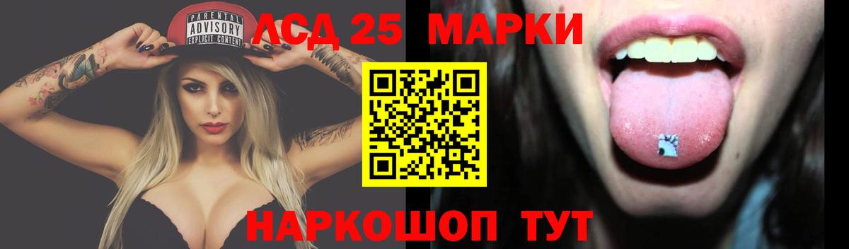 LSD-25 экстази кислота  Вход с VPN  LSD-25 экстази  ЛСД экстази кислота  Сургут 