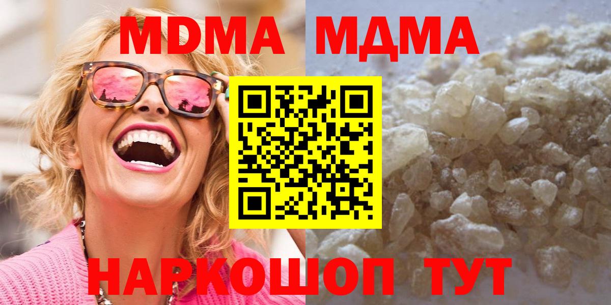 MDMA молли  Вход с VPN  Сургут  MDMA VHQ 