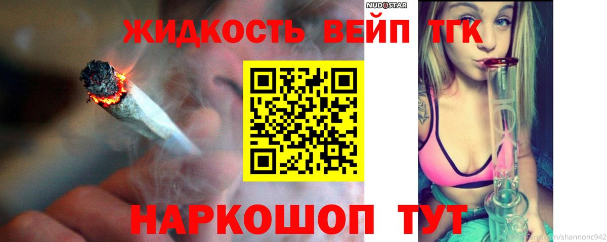 ТГК концентрат Сургут