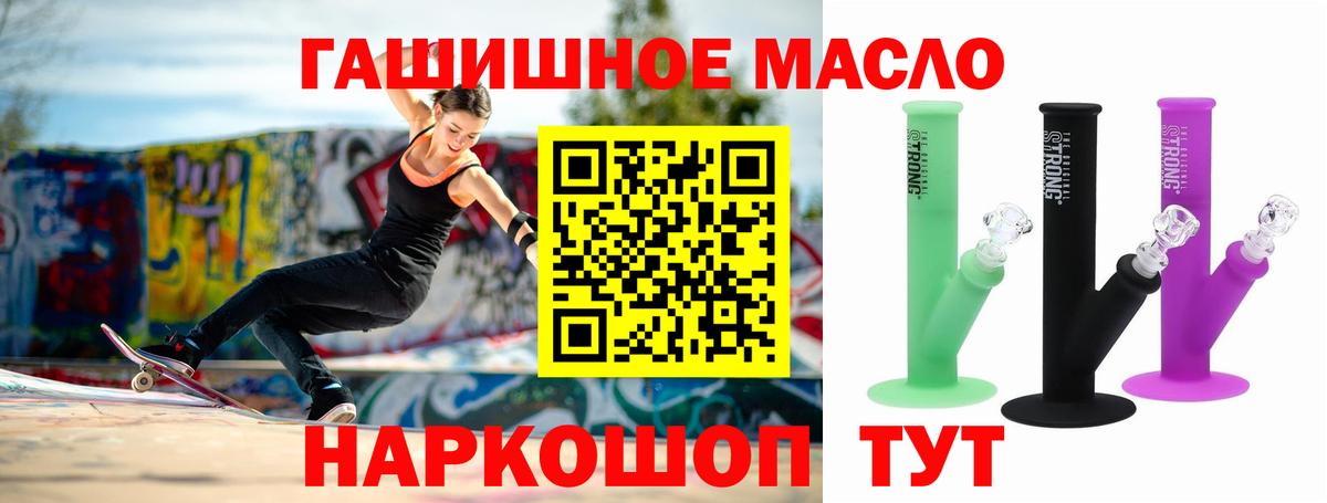 ТГК концентрат  Дистиллят ТГК жижа  Сургут  Вход с VPN 